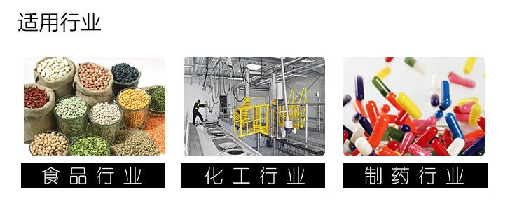 520不銹鋼直線振動篩應用行業(yè) 520不銹鋼直線振動篩應用行業(yè)