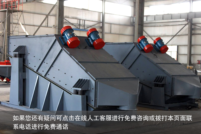 機(jī)制砂振動篩