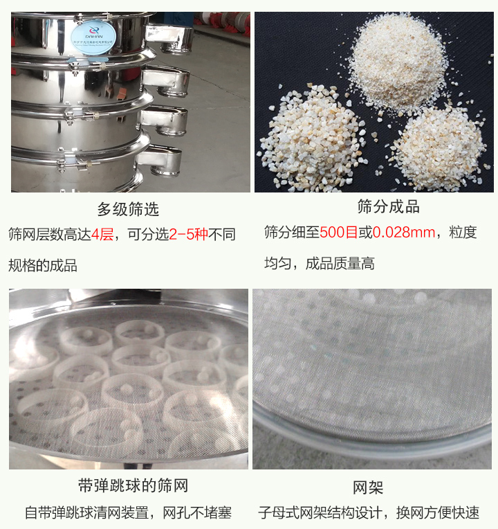 多層振動篩分機優勢